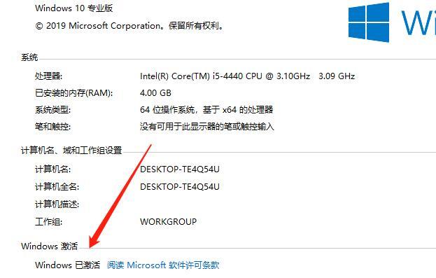 windows未激活怎么办，windows未激活怎么解决-第3张图片-优品飞百科