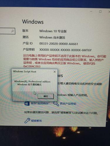 windows未激活怎么办，windows未激活怎么解决-第4张图片-优品飞百科