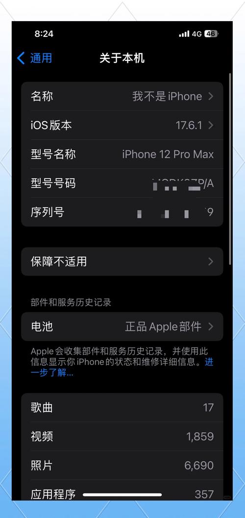 苹果8plus有必要升级ios16吗？苹果8plus需要更新146吗？-第6张图片-优品飞百科