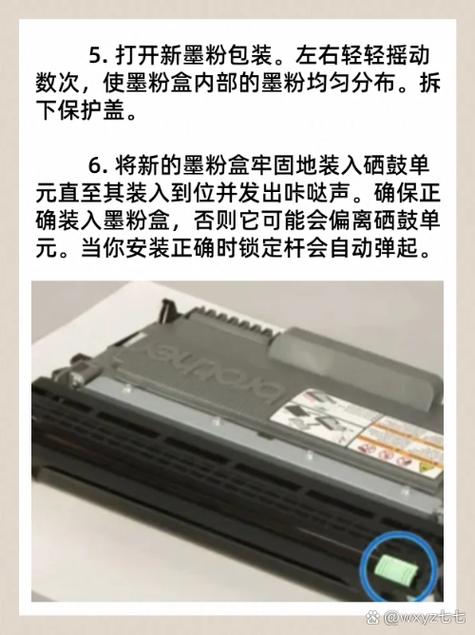 利盟打印机墨粉怎么罐？利盟5690打印机墨盒？-第4张图片-优品飞百科