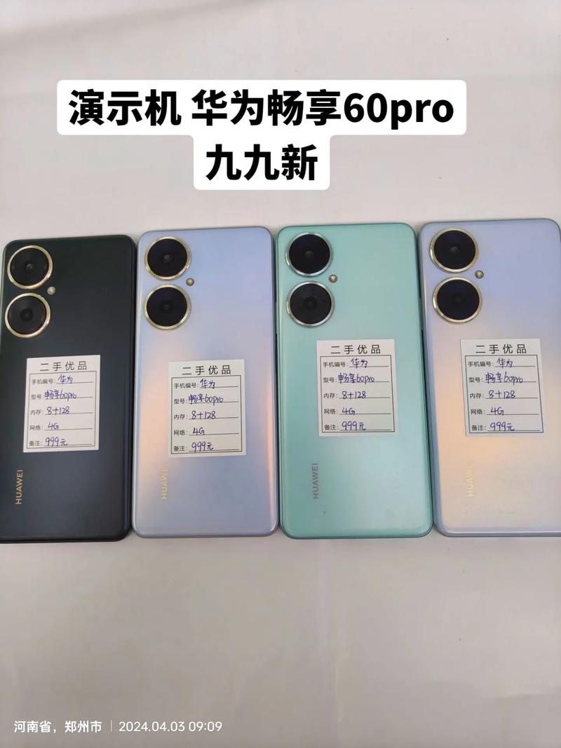 华为畅享60和60pro区别，华为畅玩6x和畅享6s哪个好-第6张图片-优品飞百科