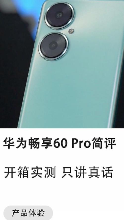 华为畅享60和60pro区别，华为畅玩6x和畅享6s哪个好-第7张图片-优品飞百科