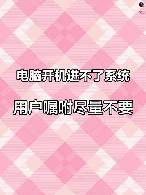 电脑开不了机系统怎么重装？电脑开不了机系统怎么重装系统？-第4张图片-优品飞百科