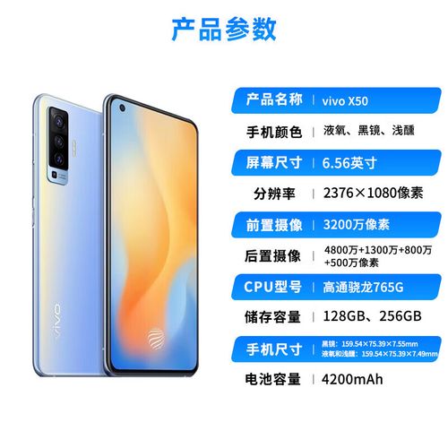 vivox50像素多少？vivox50摄像头像素？-第2张图片-优品飞百科