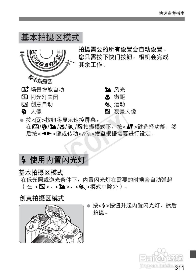 佳能600d能自拍吗？佳能600d可以拍视频嘛？-第5张图片-优品飞百科