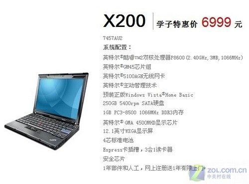 联想x200笔记本是多少位，联想x200笔记本最大支持多大内存？