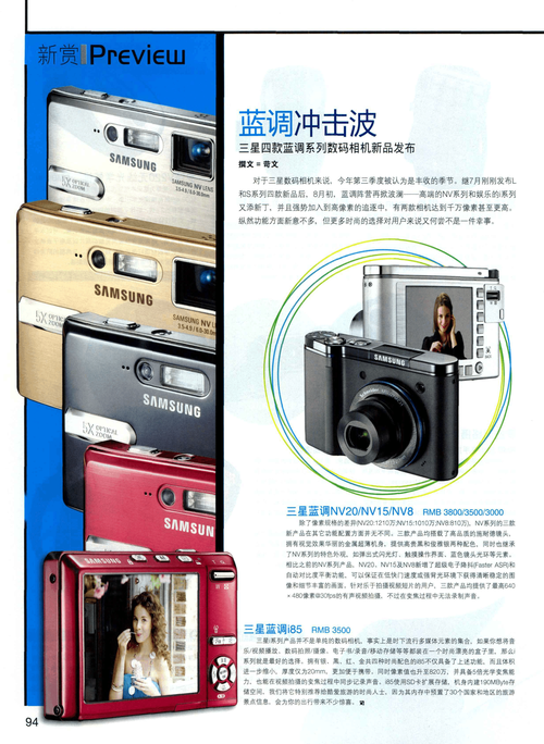 三星用的什么相机,三星相机手机是什么型号?-第6张图片-优品飞百科 三星用的什么相机,三星相机手机是什么型号?-第6张图片-优品飞百科