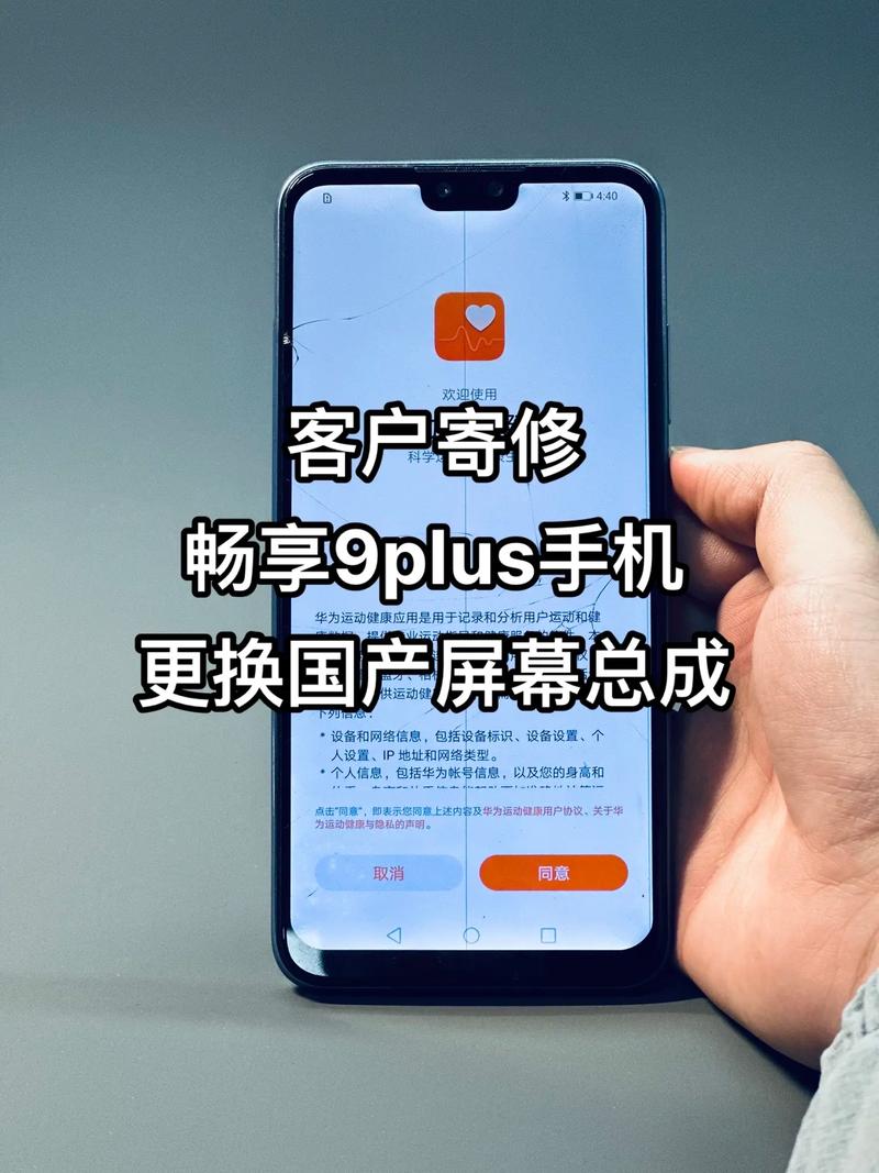 华为9plus外屏多少钱?华为9plus外屏更换视频?-第2张图片-优品飞百科 华为9plus外屏多少钱?华为9plus外屏更换视频?-第2张图片-优品飞百科