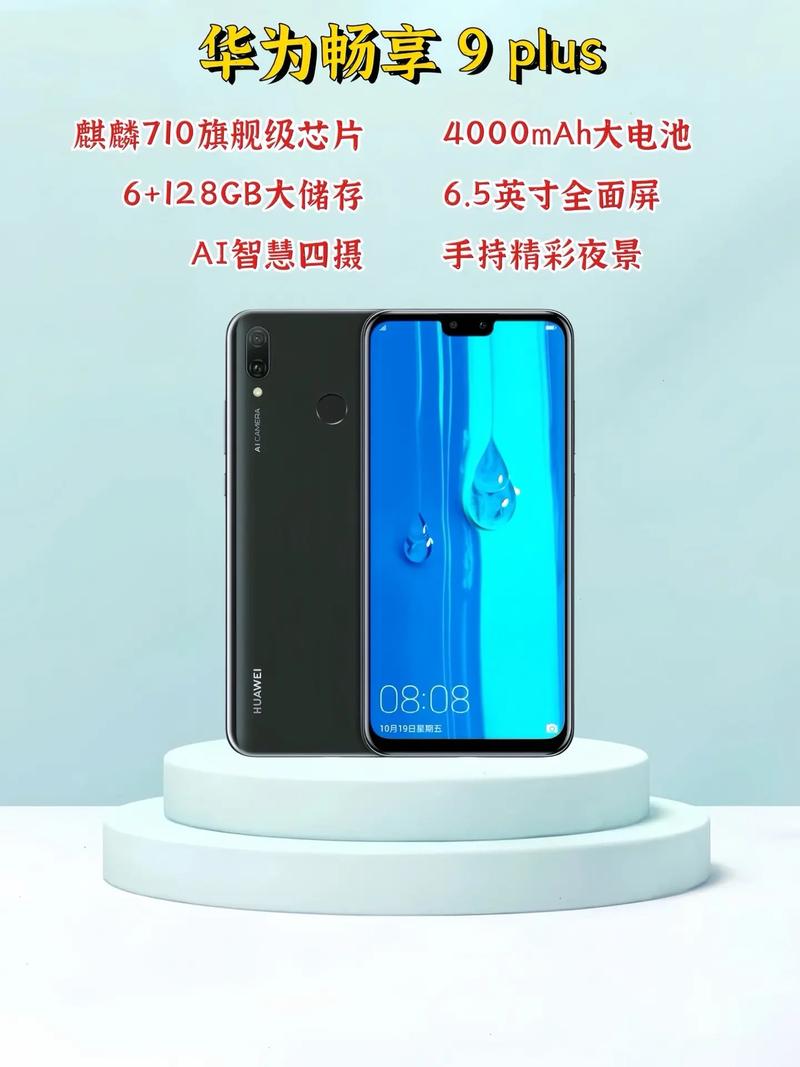 华为9plus外屏多少钱?华为9plus外屏更换视频?-第4张图片-优品飞百科 华为9plus外屏多少钱?华为9plus外屏更换视频?-第4张图片-优品飞百科