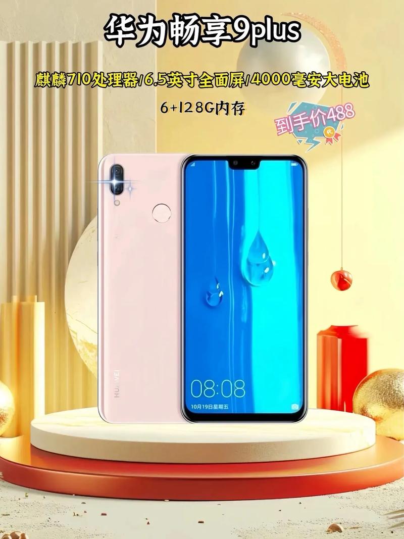 华为9plus外屏多少钱?华为9plus外屏更换视频?-第5张图片-优品飞百科 华为9plus外屏多少钱?华为9plus外屏更换视频?-第5张图片-优品飞百科