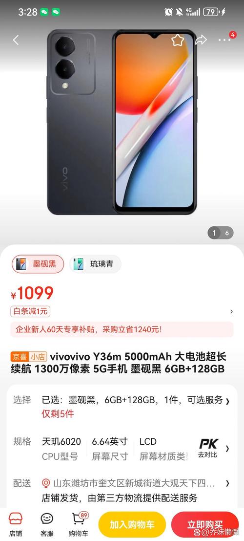 vivoy66多少钱一部最低?vivoy66当时多少钱?-第3张图片-优品飞百科 vivoy66多少钱一部最低?vivoy66当时多少钱?-第3张图片-优品飞百科