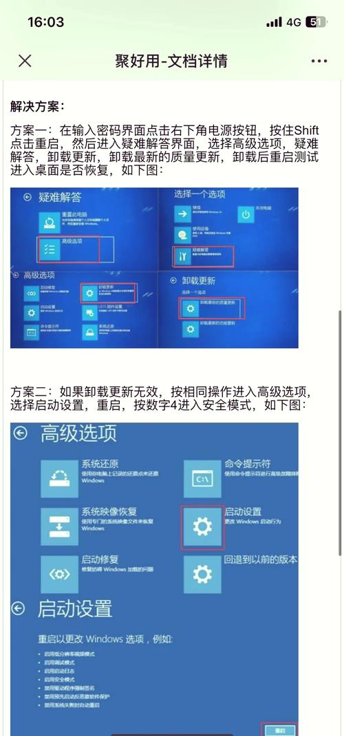 联想小新笔记本怎么设置开机密码，怎样设置联想小新开机密码-第3张图片-优品飞百科