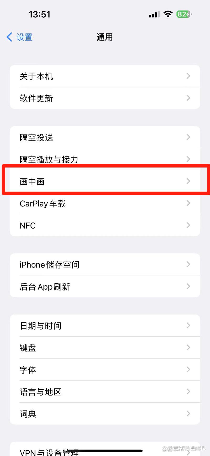 iphone12怎么分屏？苹果12怎能分屏？-第3张图片-优品飞百科