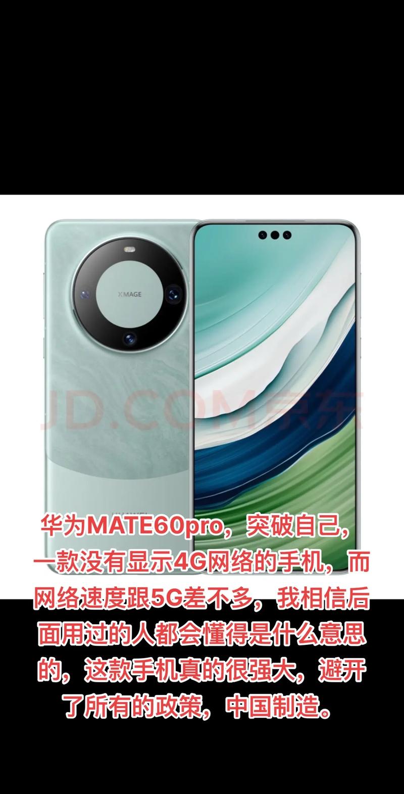 华为mate504g和5g差别大吗，mate50 4g-第6张图片-优品飞百科
