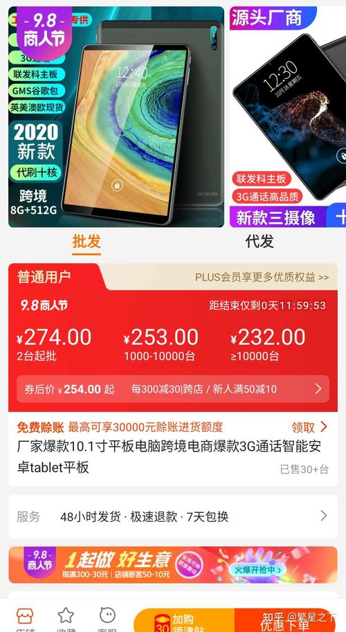 安卓平板能卖多少钱，闲置安卓平板-第3张图片-优品飞百科