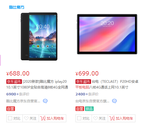 安卓平板能卖多少钱，闲置安卓平板-第7张图片-优品飞百科