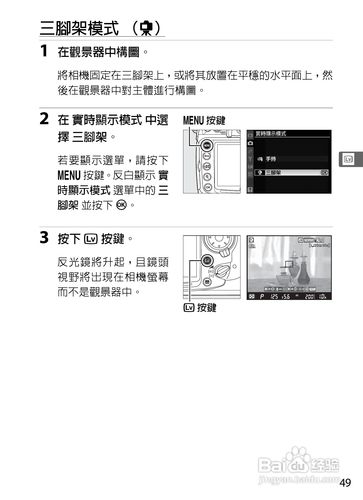 尼康d300按键功能介绍，尼康d300单反相机的各个键图解-第6张图片-优品飞百科