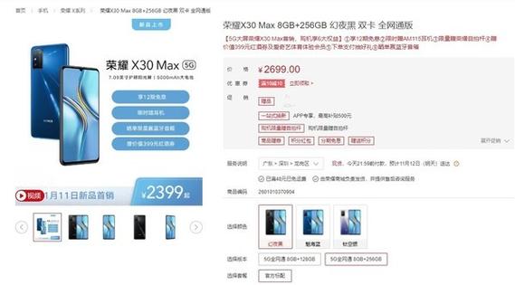 x30max支持内存卡吗，荣耀x30max支持内存卡吗