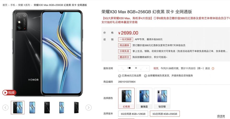 x30max支持内存卡吗，荣耀x30max支持内存卡吗-第3张图片-优品飞百科