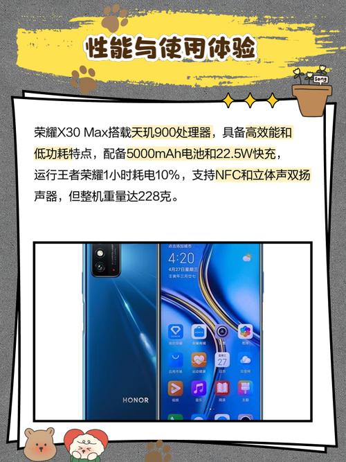 x30max支持内存卡吗，荣耀x30max支持内存卡吗-第4张图片-优品飞百科