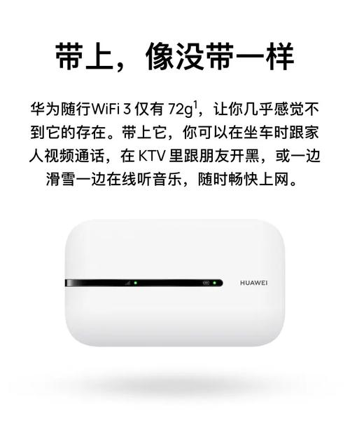 华为随行wifi怎么样，华为随行wifi怎么样连接-第7张图片-优品飞百科