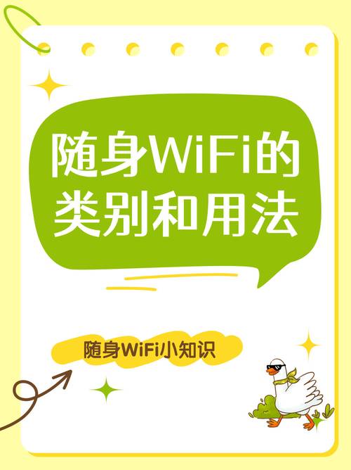 usb移动wifi怎么用，usb 移动wifi？-第4张图片-优品飞百科