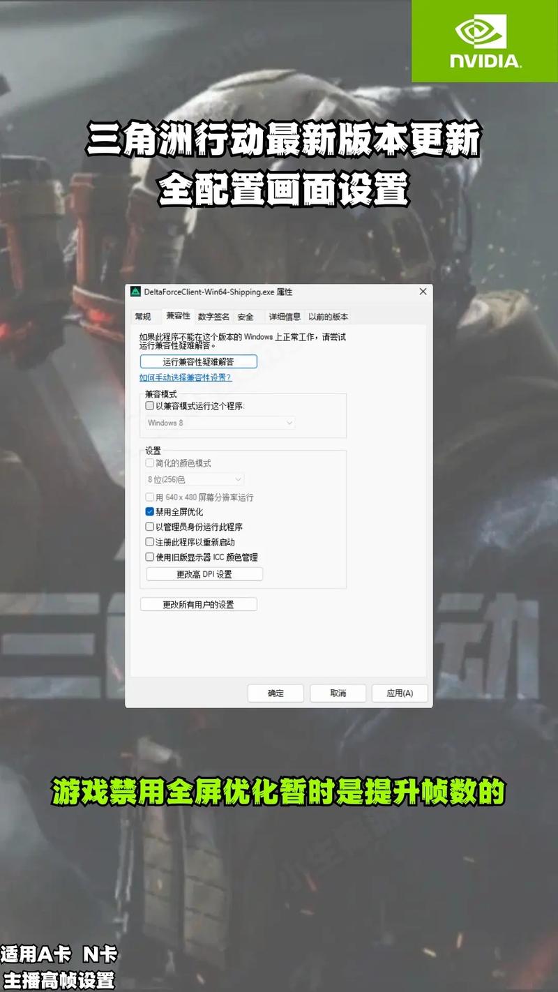 nvidia怎么设置游戏性能最佳，nvidia 游戏设置