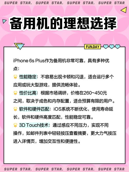 苹果6s好还是苹果6splus好，苹果6s好用还是6splus好用？-第4张图片-优品飞百科