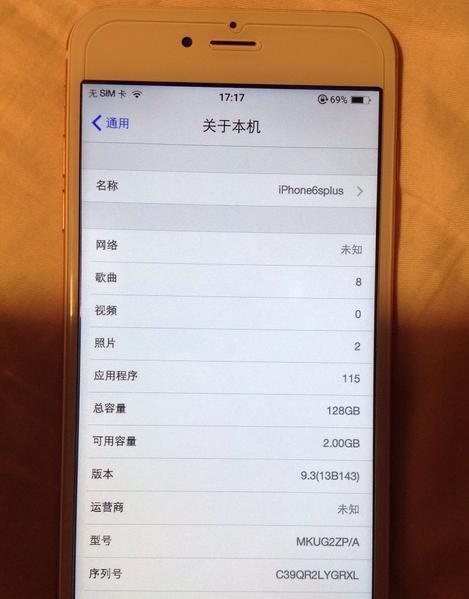 iphone6sp相当于骁龙多少,iphone6sp相当于什么安卓手机?-第3张图片-优品飞百科 iphone6sp相当于骁龙多少,iphone6sp相当于什么安卓手机?-第3张图片-优品飞百科