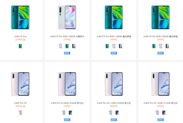 小米10出来小米9会降价吗，小米10现在会降价吗-第7张图片-优品飞百科