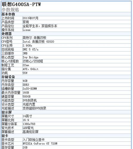 联想g400升级内存有用吗,联想g400s加内存条教程-第3张图片-优品飞百科 联想g400升级内存有用吗,联想g400s加内存条教程-第3张图片-优品飞百科