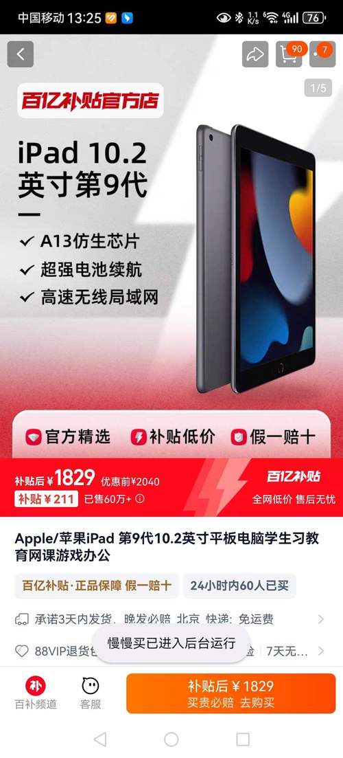 ipad9什么时候上市,ipad 最新款-第6张图片-优品飞百科 ipad9什么时候上市,ipad 最新款-第6张图片-优品飞百科