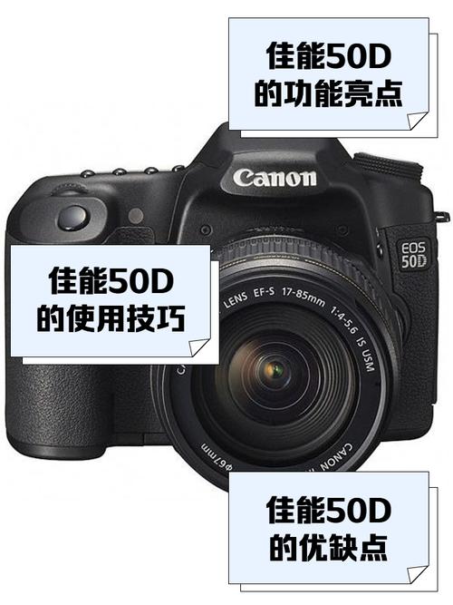 佳能50d最大内存，佳能50d重量是多少？
