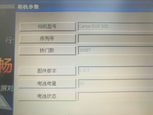佳能50d最大内存,佳能50d重量是多少?-第2张图片-优品飞百科 佳能50d最大内存,佳能50d重量是多少?-第2张图片-优品飞百科