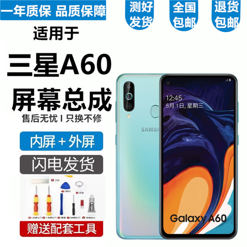 三星a9starlite费用多少钱，三星a9star怎么样？