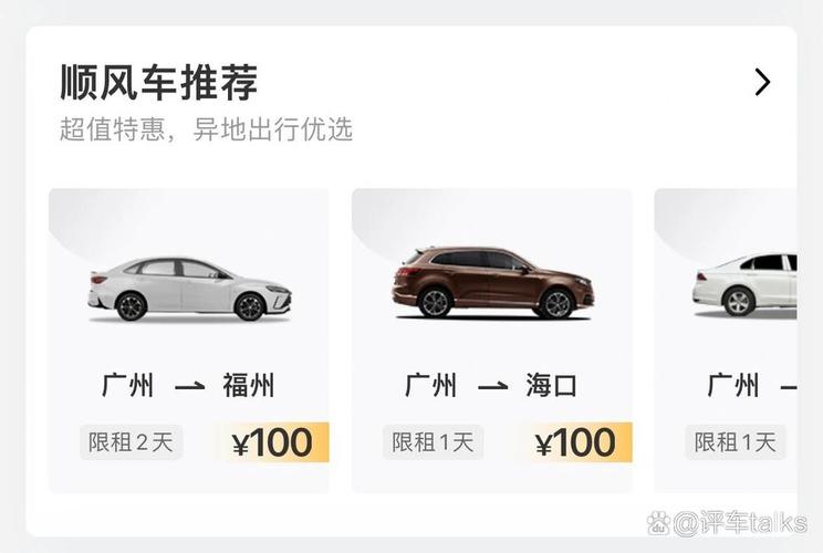 神舟租车和神州租车有区别吗,神州租车和神州优车-第3张图片-优品飞百科 神舟租车和神州租车有区别吗,神州租车和神州优车-第3张图片-优品飞百科