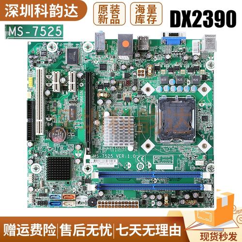 g31主板干什么用的啊，g31主板上什么cpu-第2张图片-优品飞百科