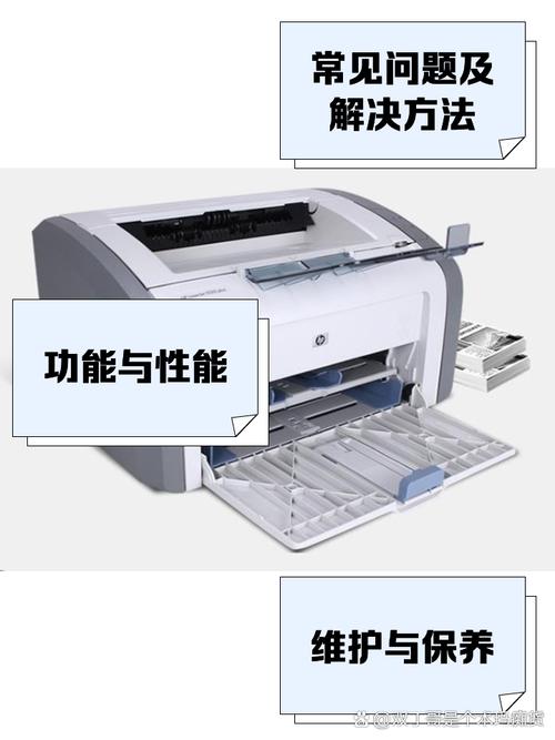 包含hp1020打印机费用多少的词条