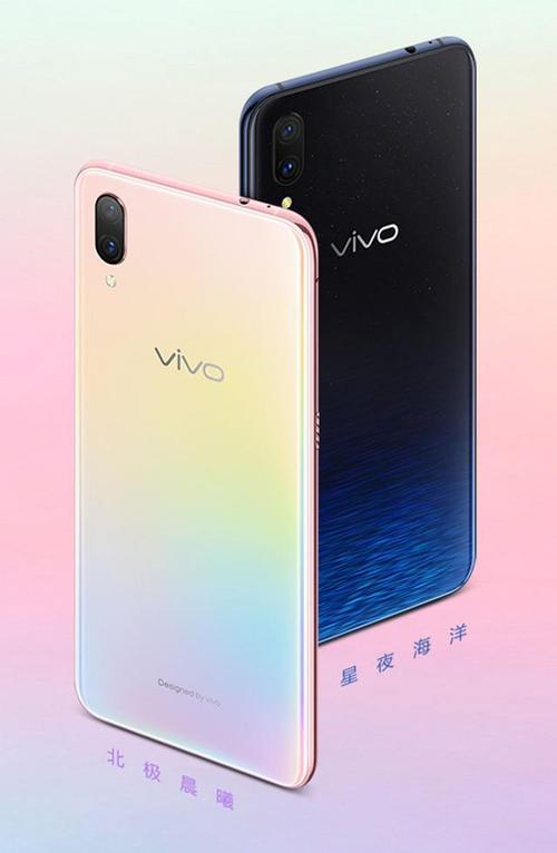 vivox23幻彩版有什么颜色，vivox23幻彩版是5g手机吗？-第4张图片-优品飞百科