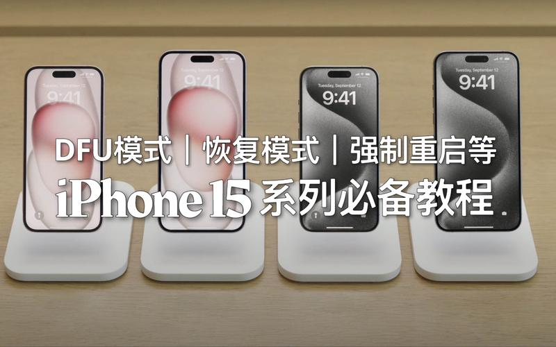 苹果dfu模式和恢复模式区别？iphone手机dfu模式？-第2张图片-优品飞百科