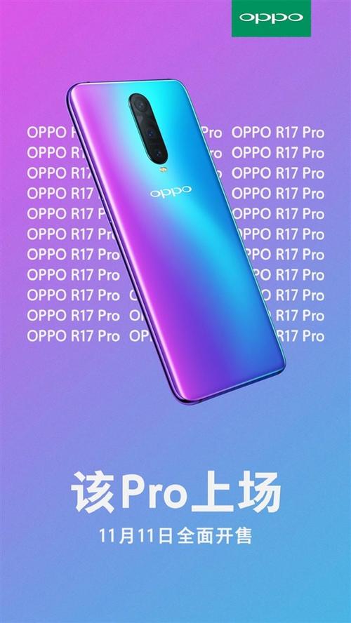 oppor8是哪一年上市的，oppor8207是什么时候上市的？