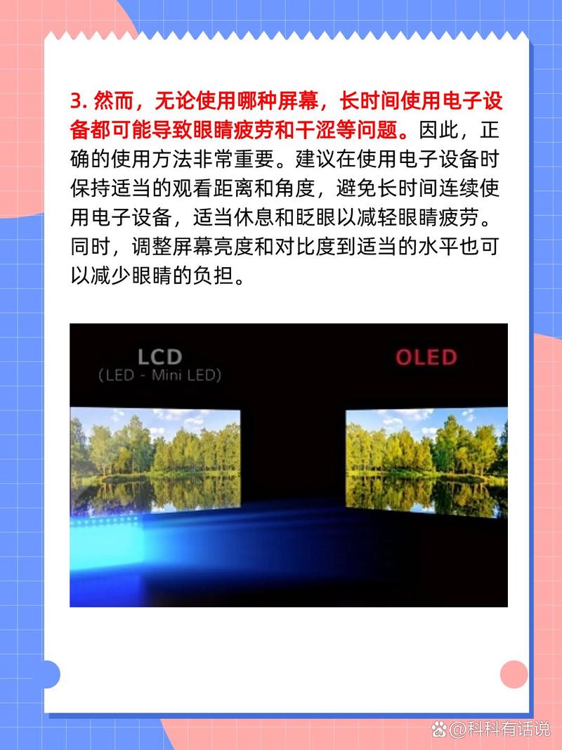 为什么lcd屏幕不伤眼睛，为什么lcd屏幕比oled细腻-第4张图片-优品飞百科