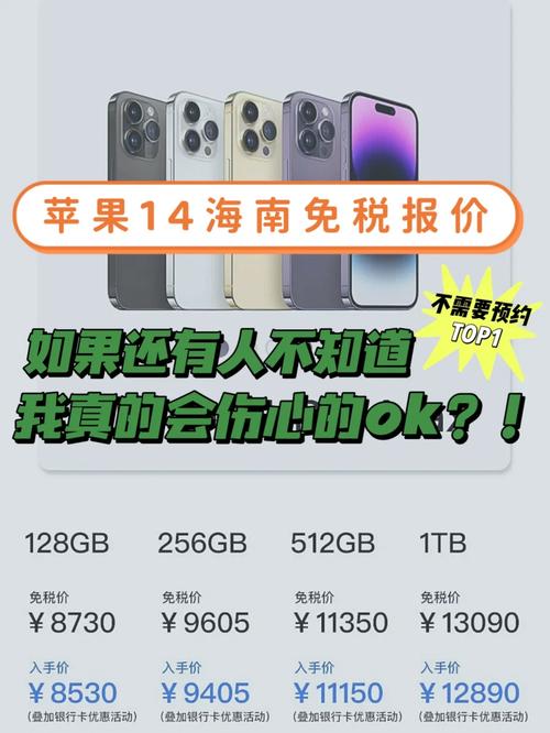 iphone14最低价是多少，iphone14大概多少钱-第1张图片-优品飞百科