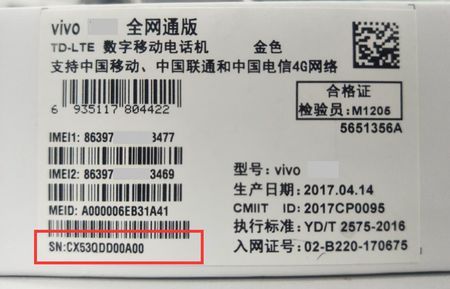 三星imei查询序列号？三星手机查imei序列号？-第4张图片-优品飞百科