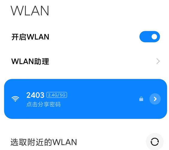 小米共享wifi怎么连接，小米共享wifi怎么连接电脑？-第3张图片-优品飞百科