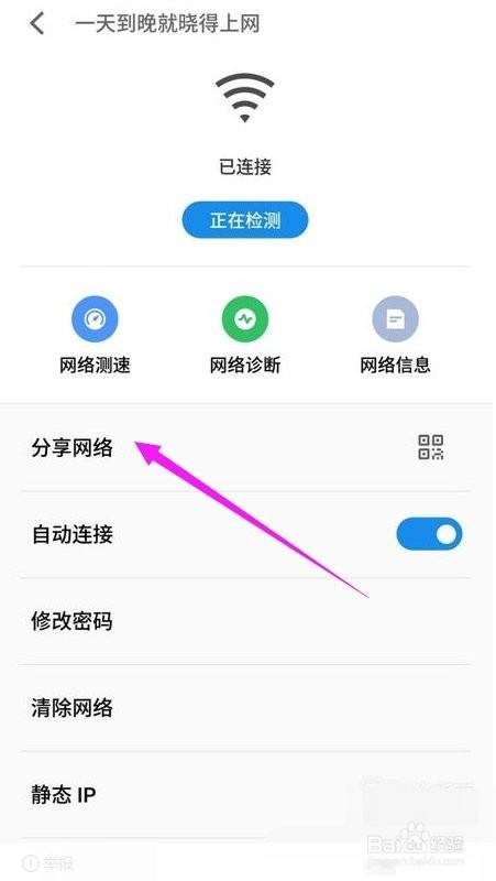 小米共享wifi怎么连接，小米共享wifi怎么连接电脑？-第4张图片-优品飞百科