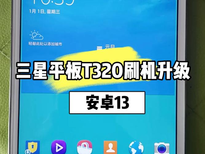 三星平板怎么更新，三星平板怎么更新系统-第2张图片-优品飞百科