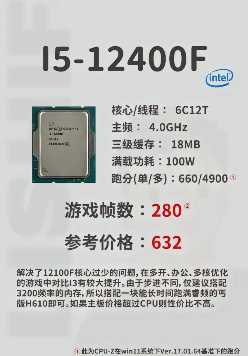 打游戏cpu如何选？电脑游戏cpu怎么选？-第6张图片-优品飞百科