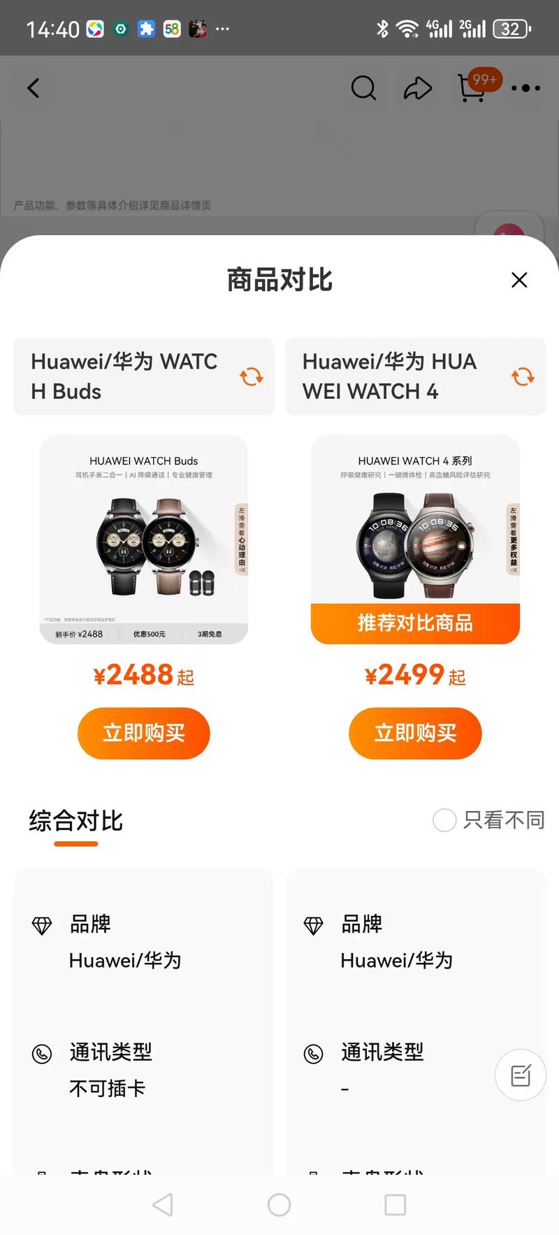 华为手表耳机费用大全？华为手表耳机最新款？