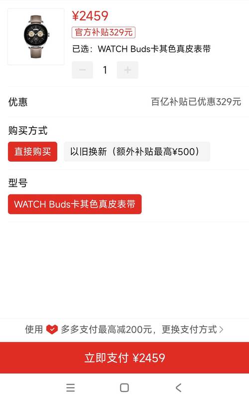 华为手表耳机费用大全？华为手表耳机最新款？-第2张图片-优品飞百科